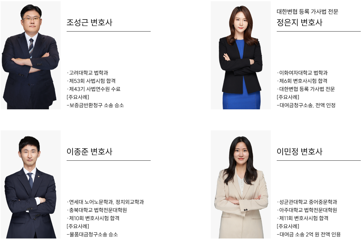 변호사소개3.png