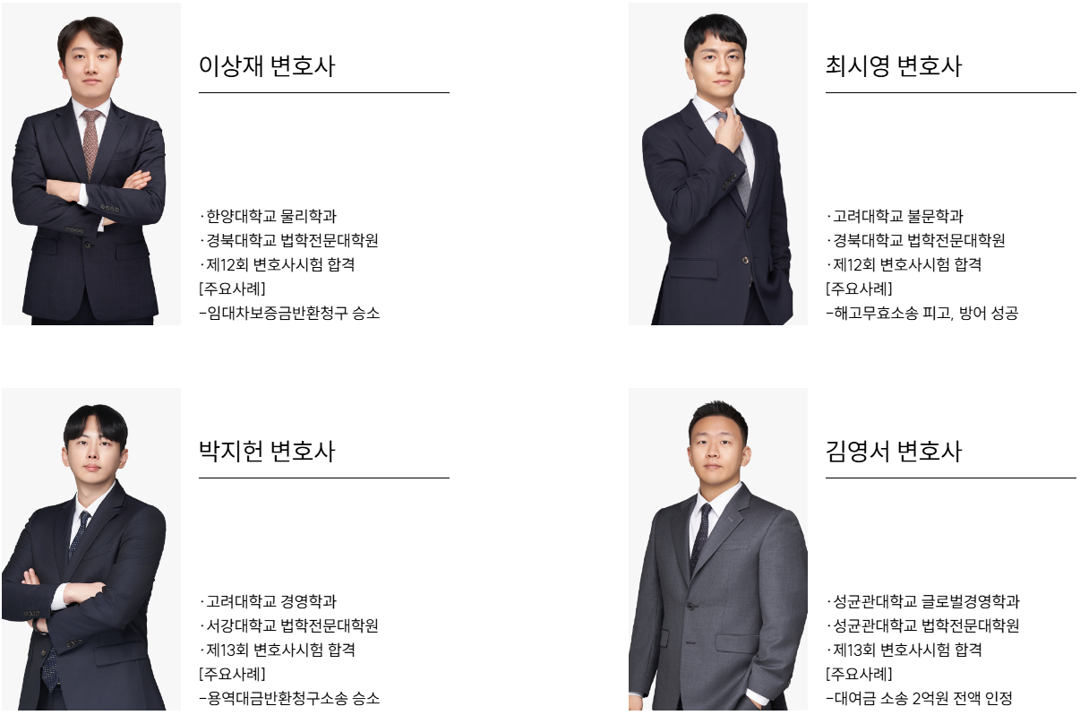 변호사소개4.png